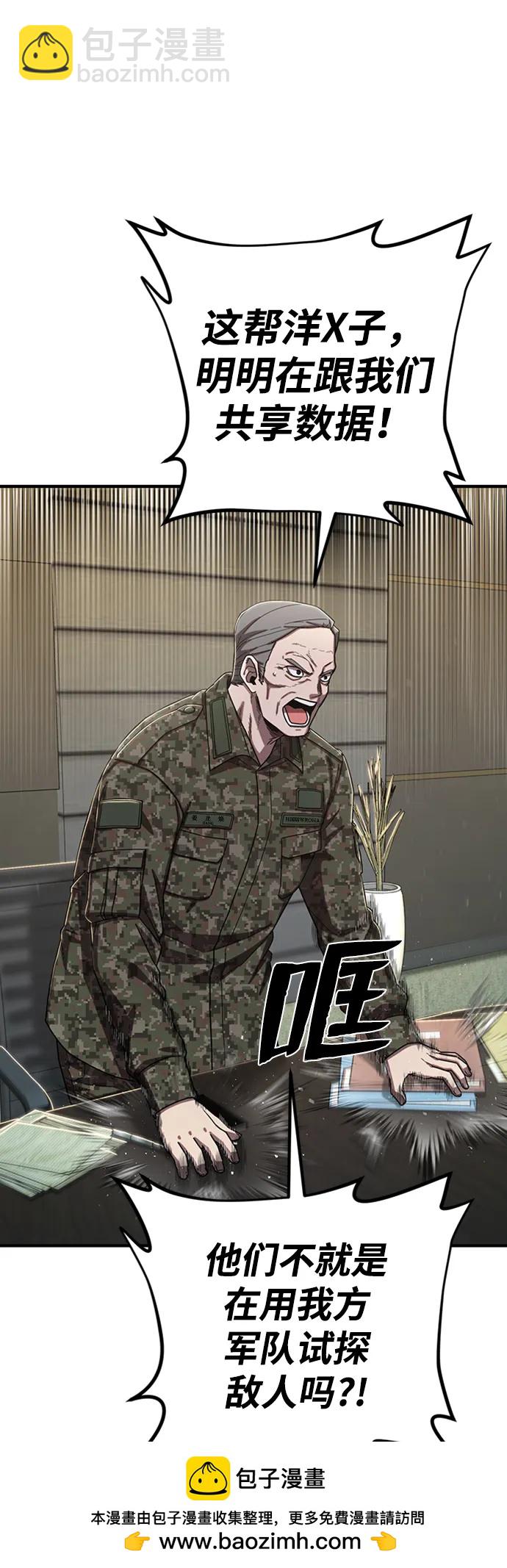 毀滅勇士 - [第85話] 陳有成（1）(1/3) - 2