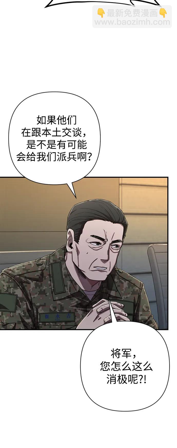 毀滅勇士 - [第85話] 陳有成（1）(2/3) - 5