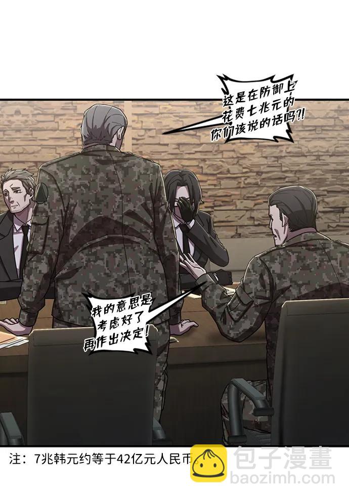 毀滅勇士 - [第85話] 陳有成（1）(2/3) - 6