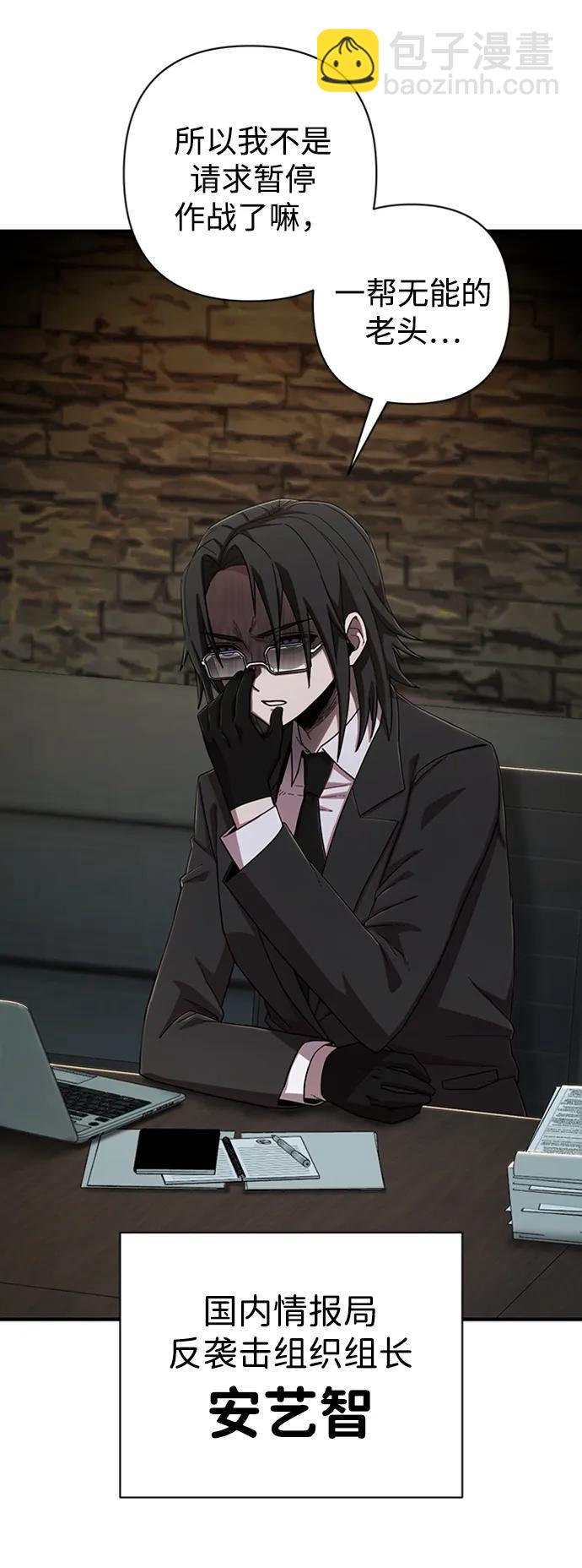 毀滅勇士 - [第85話] 陳有成（1）(2/3) - 7