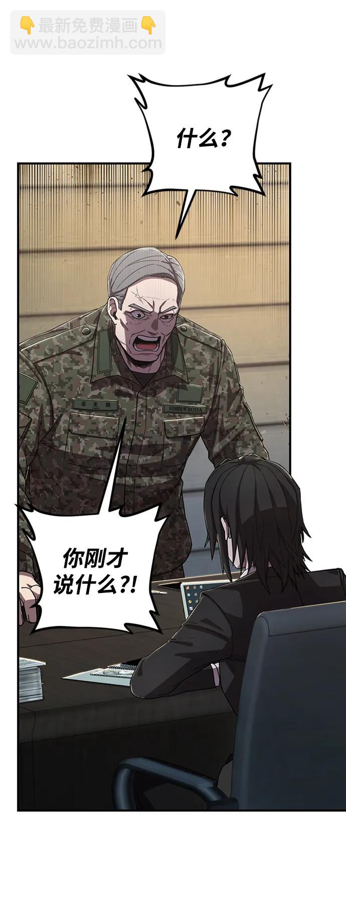 毀滅勇士 - [第85話] 陳有成（1）(2/3) - 8