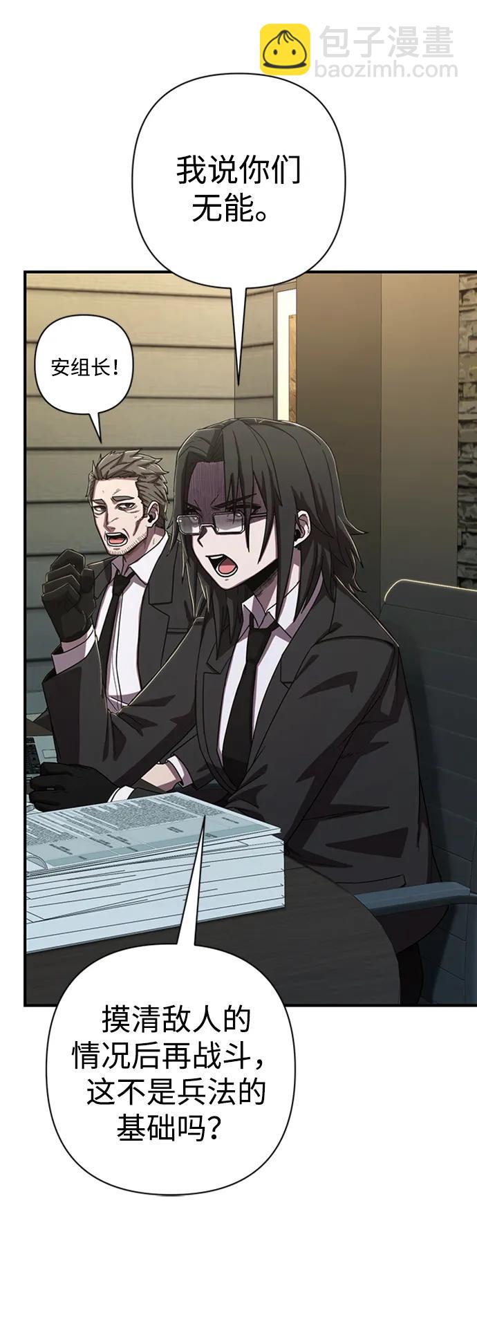 毀滅勇士 - [第85話] 陳有成（1）(2/3) - 1