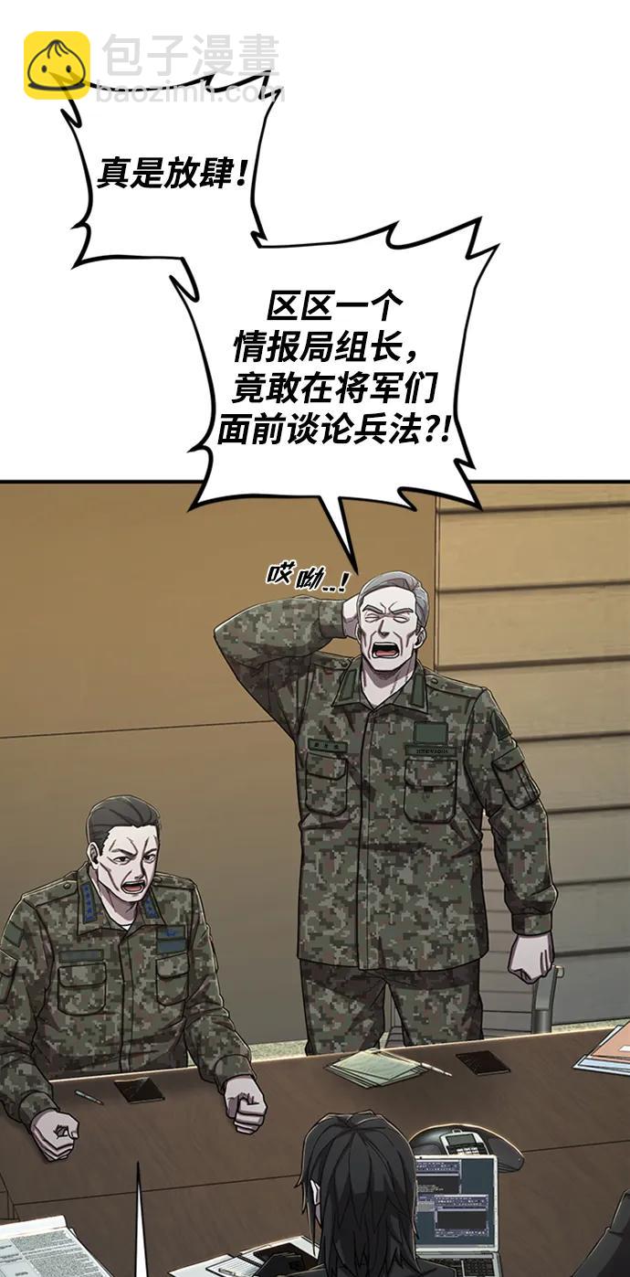 毀滅勇士 - [第85話] 陳有成（1）(2/3) - 2