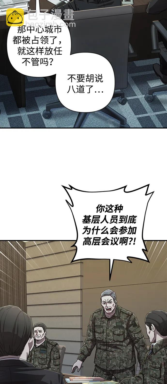 毀滅勇士 - [第85話] 陳有成（1）(2/3) - 3