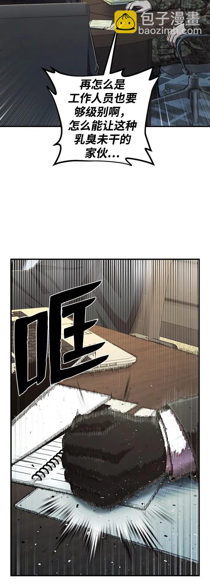 毀滅勇士 - [第85話] 陳有成（1）(2/3) - 4