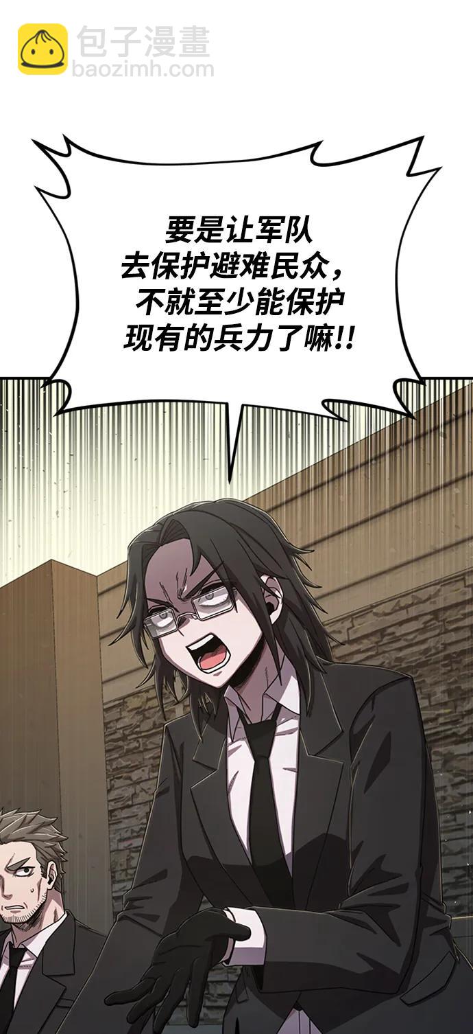 毀滅勇士 - [第85話] 陳有成（1）(2/3) - 5