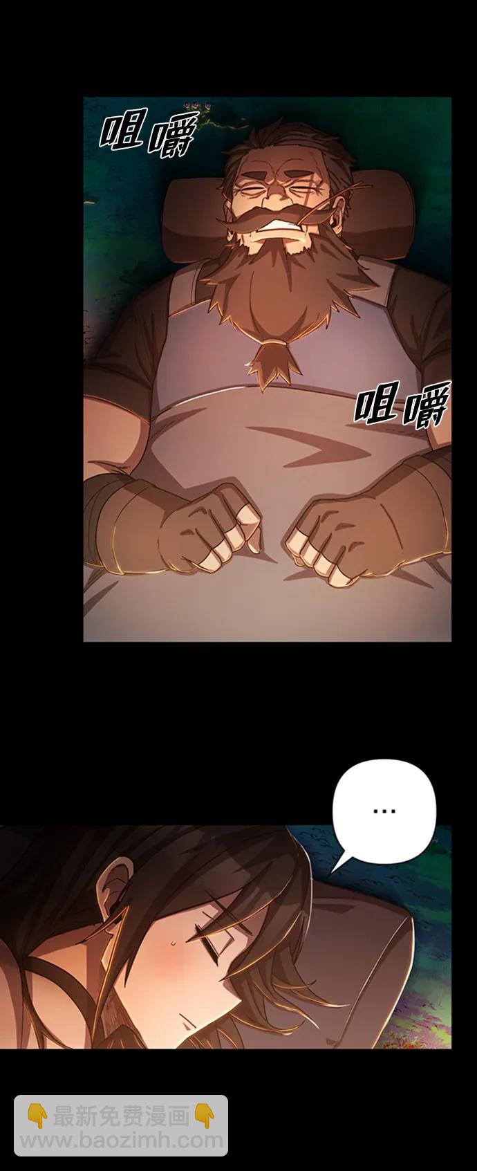 毀滅勇士 - [第85話] 陳有成（1）(1/3) - 6