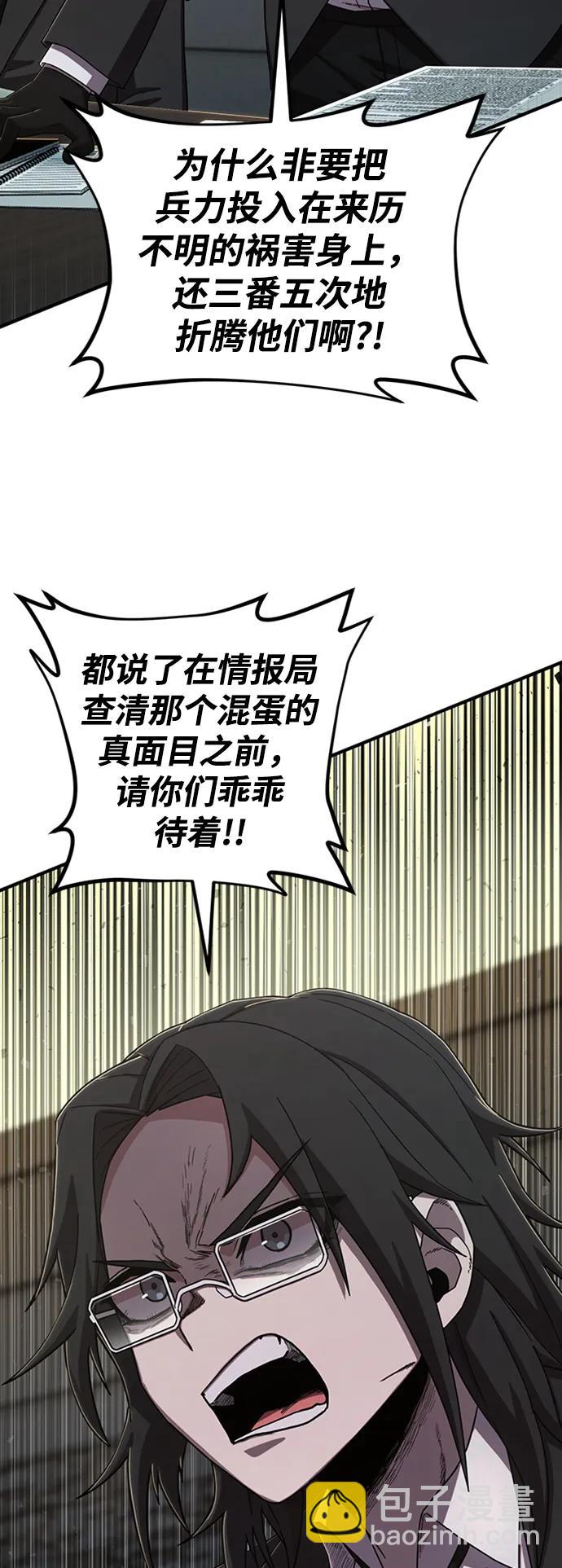 毀滅勇士 - [第85話] 陳有成（1）(2/3) - 6