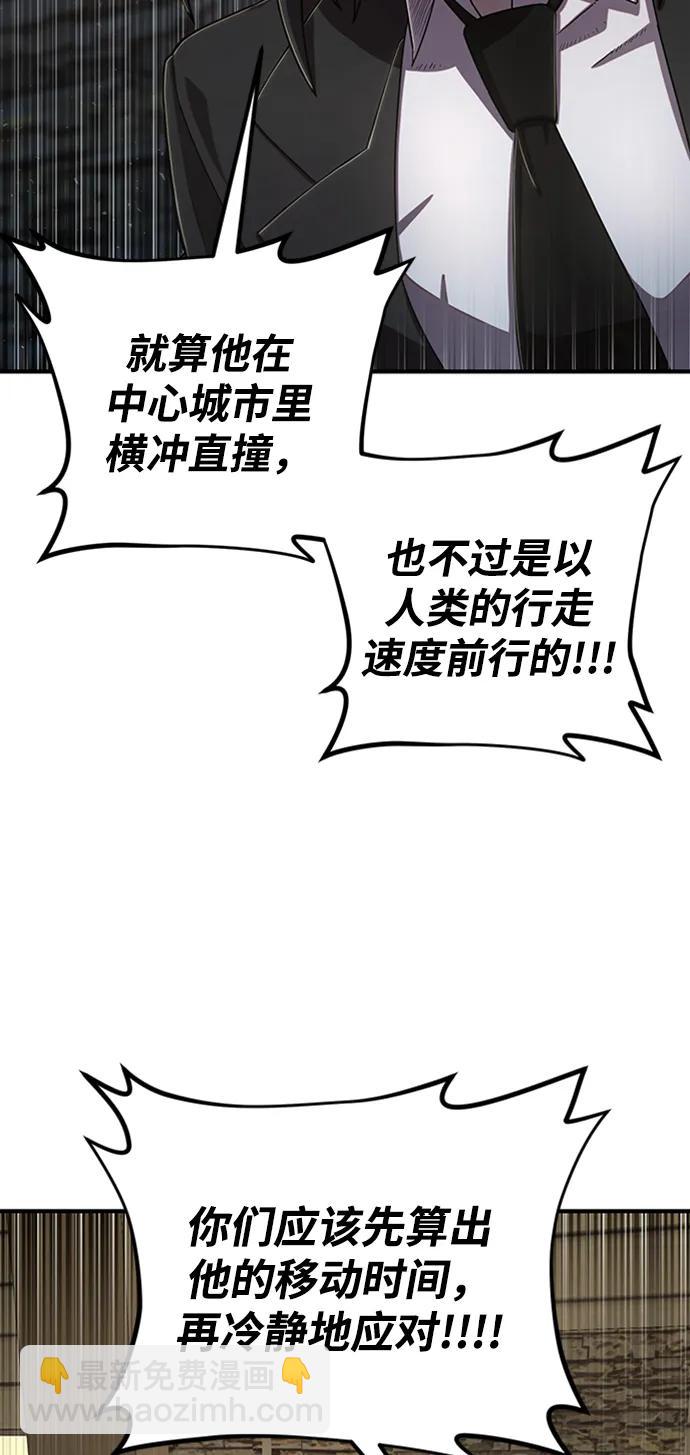 毀滅勇士 - [第85話] 陳有成（1）(2/3) - 7