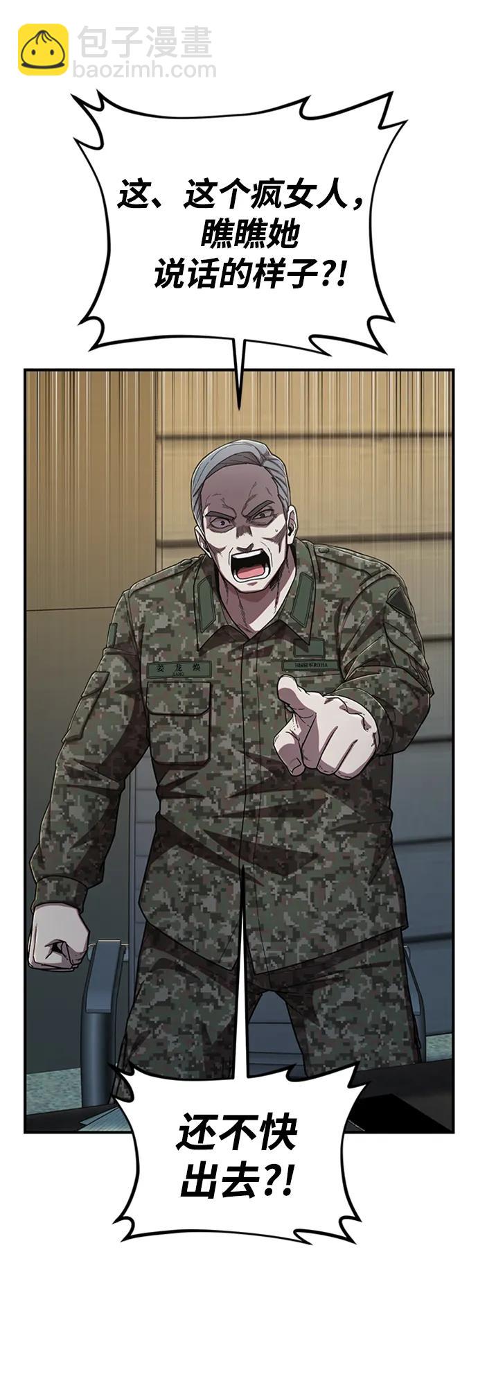 毀滅勇士 - [第85話] 陳有成（1）(2/3) - 1