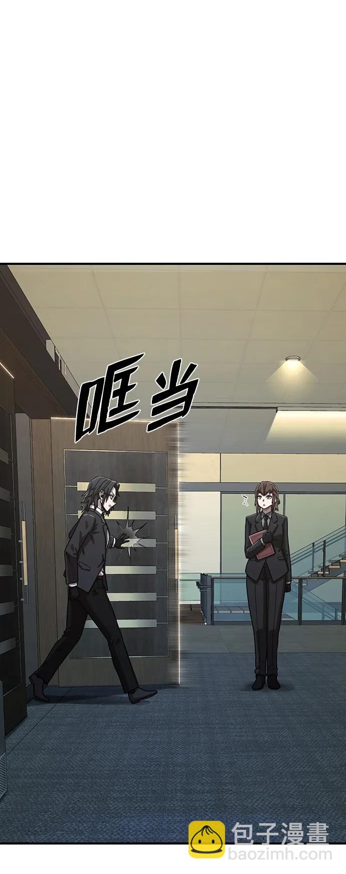 毀滅勇士 - [第85話] 陳有成（1）(2/3) - 4