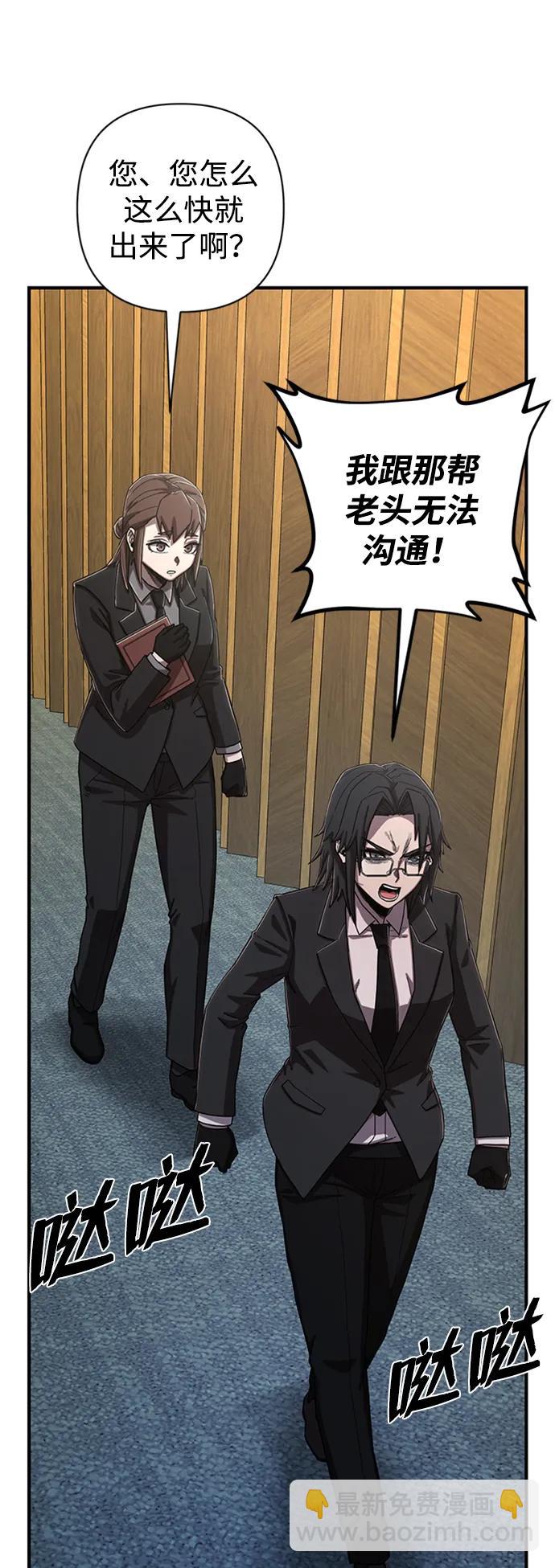 毀滅勇士 - [第85話] 陳有成（1）(2/3) - 5