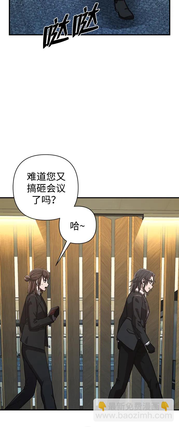 毀滅勇士 - [第85話] 陳有成（1）(2/3) - 6