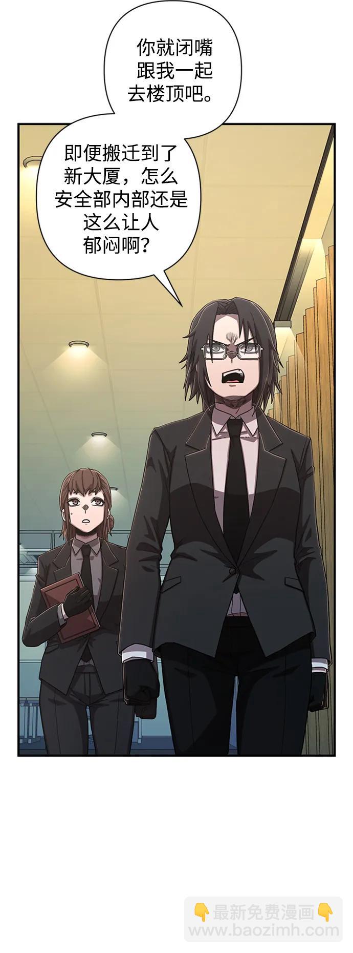 毀滅勇士 - [第85話] 陳有成（1）(2/3) - 7