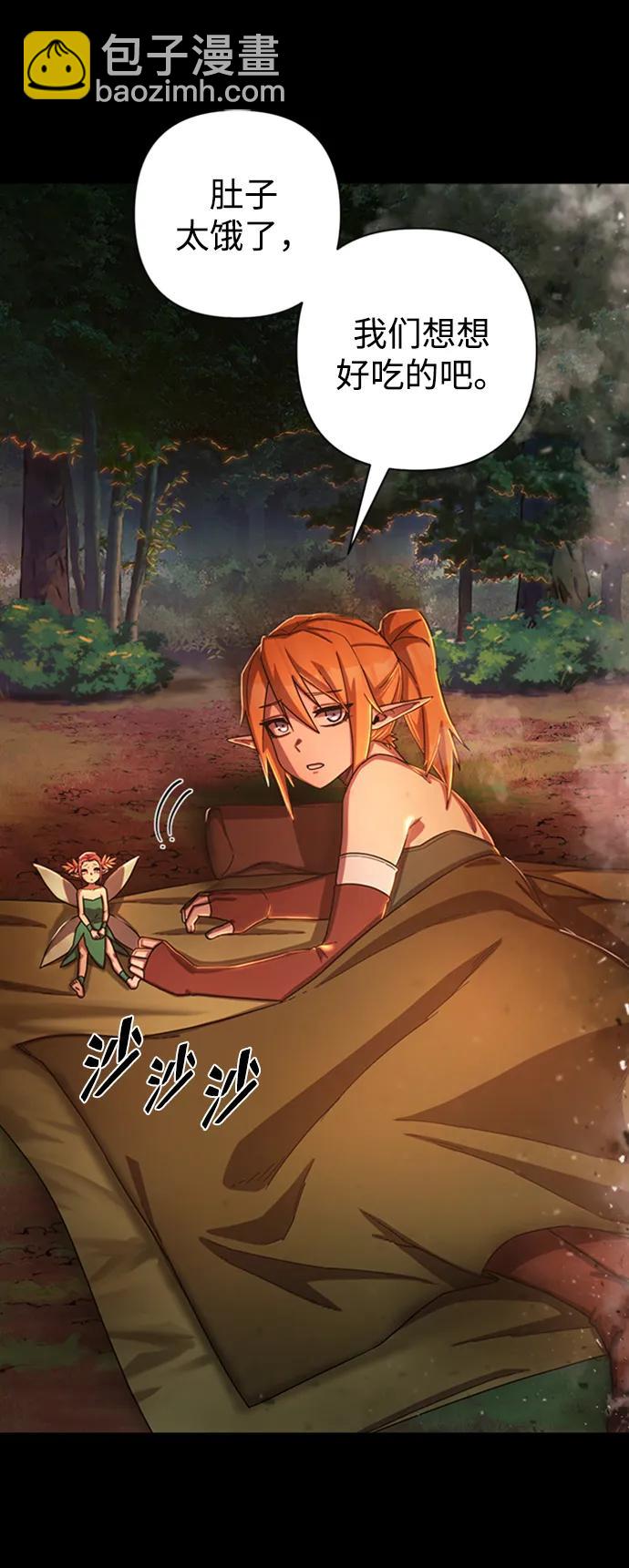 毀滅勇士 - [第85話] 陳有成（1）(1/3) - 7