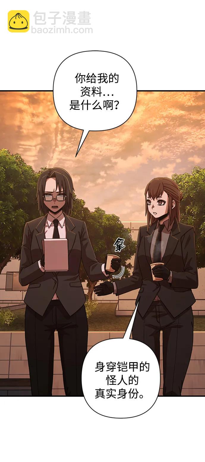 毀滅勇士 - [第85話] 陳有成（1）(2/3) - 4