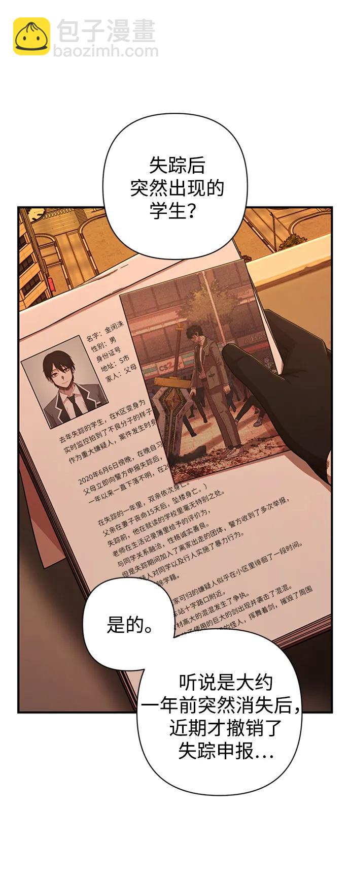 毀滅勇士 - [第85話] 陳有成（1）(2/3) - 5