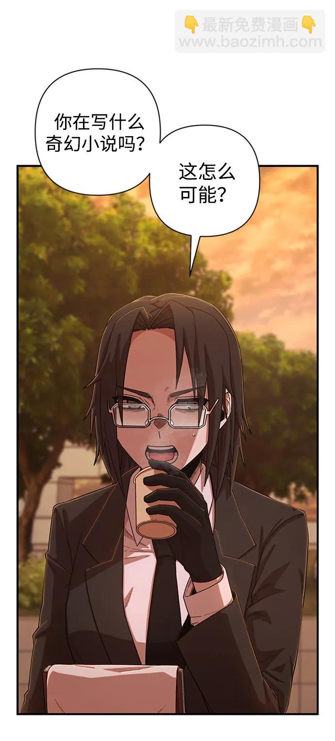 毀滅勇士 - [第85話] 陳有成（1）(2/3) - 6