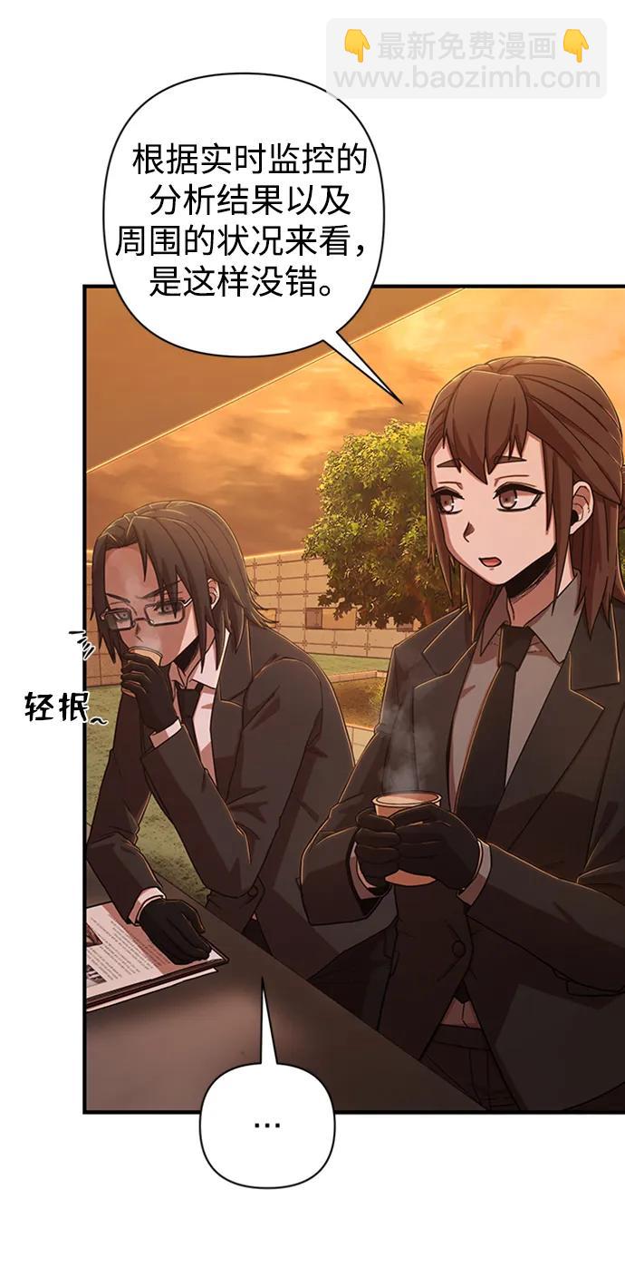 毀滅勇士 - [第85話] 陳有成（1）(2/3) - 7