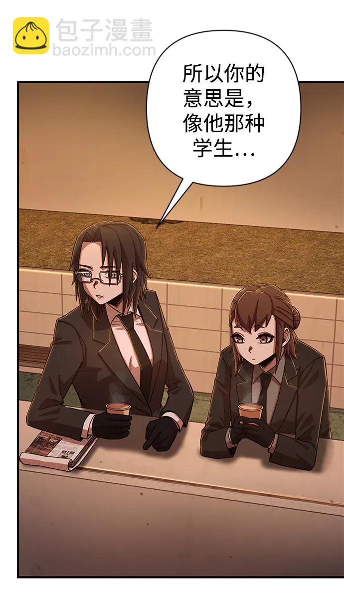 毀滅勇士 - [第85話] 陳有成（1）(2/3) - 1