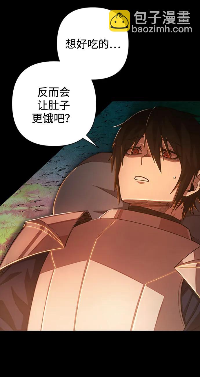 毀滅勇士 - [第85話] 陳有成（1）(1/3) - 8