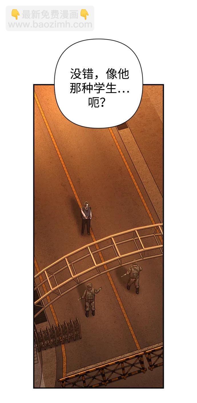 毀滅勇士 - [第85話] 陳有成（1）(2/3) - 2