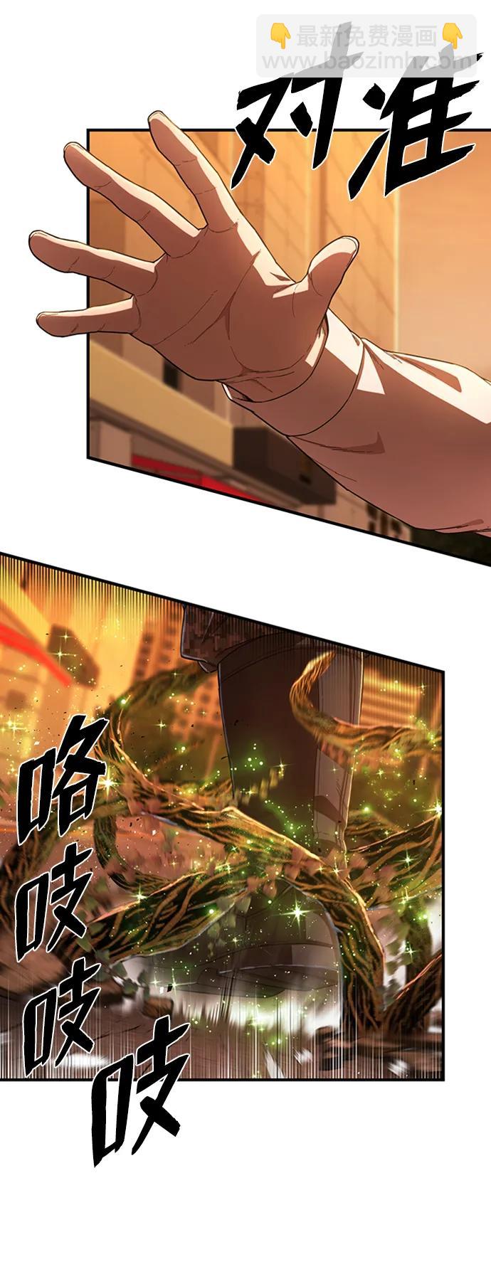 毀滅勇士 - [第85話] 陳有成（1）(2/3) - 5