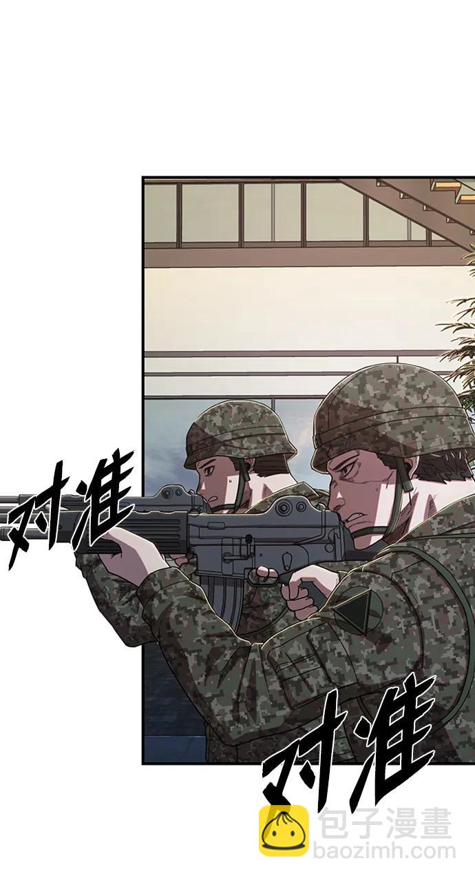 毀滅勇士 - [第85話] 陳有成（1）(2/3) - 1