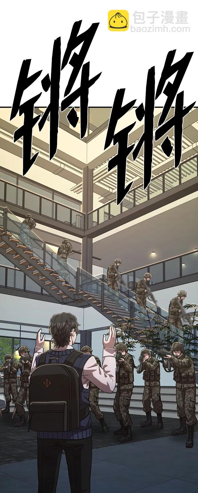 毀滅勇士 - [第85話] 陳有成（1）(2/3) - 2