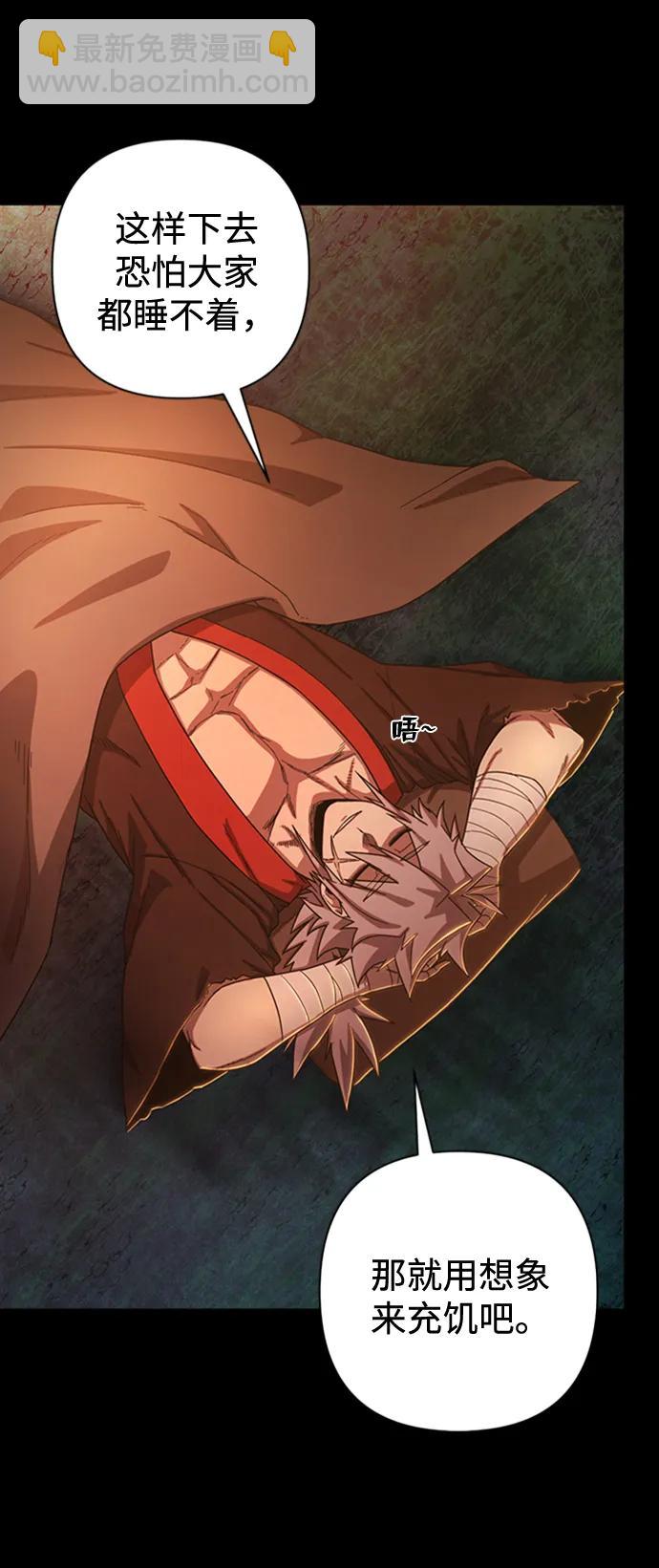 毀滅勇士 - [第85話] 陳有成（1）(1/3) - 1