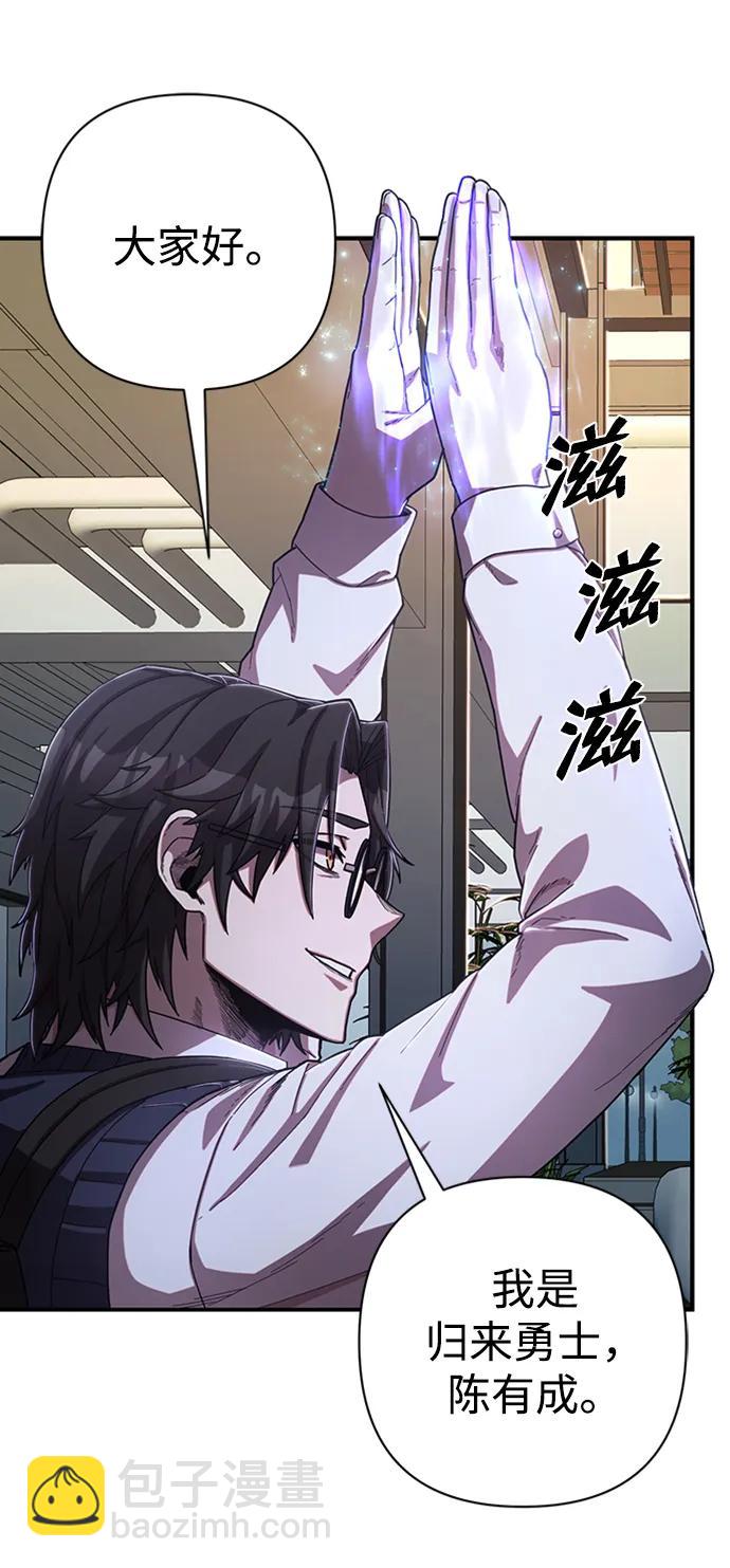 毀滅勇士 - [第85話] 陳有成（1）(2/3) - 7