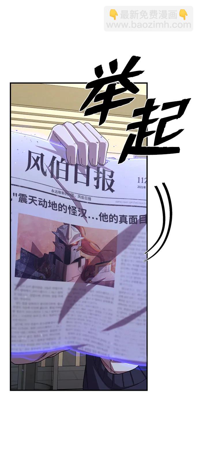 毀滅勇士 - [第85話] 陳有成（1）(2/3) - 3