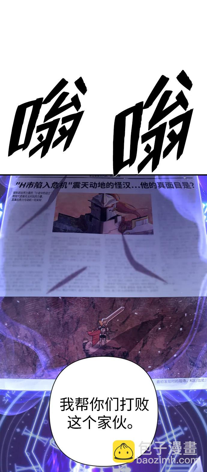 毀滅勇士 - [第85話] 陳有成（1）(2/3) - 4