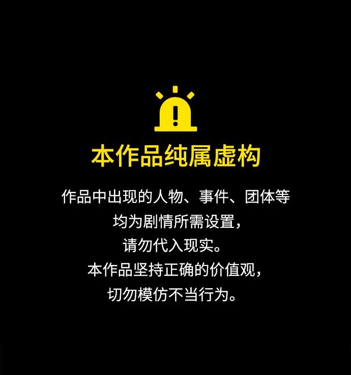 毀滅勇士 - [第87話] 陳有成（3）(1/2) - 1