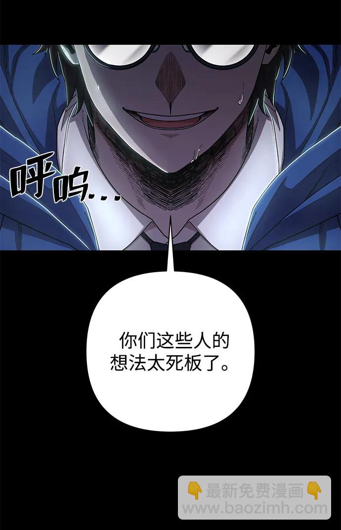 毀滅勇士 - [第87話] 陳有成（3）(1/2) - 5