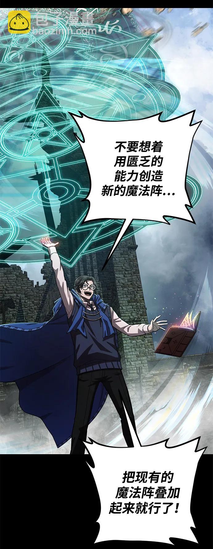 毀滅勇士 - [第87話] 陳有成（3）(1/2) - 6