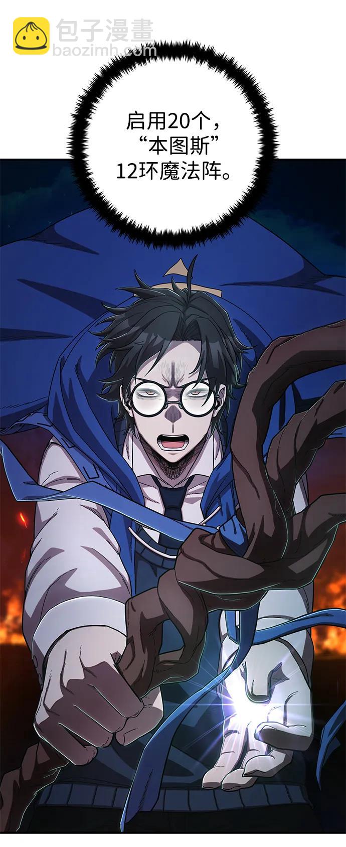 毀滅勇士 - [第87話] 陳有成（3）(1/2) - 3