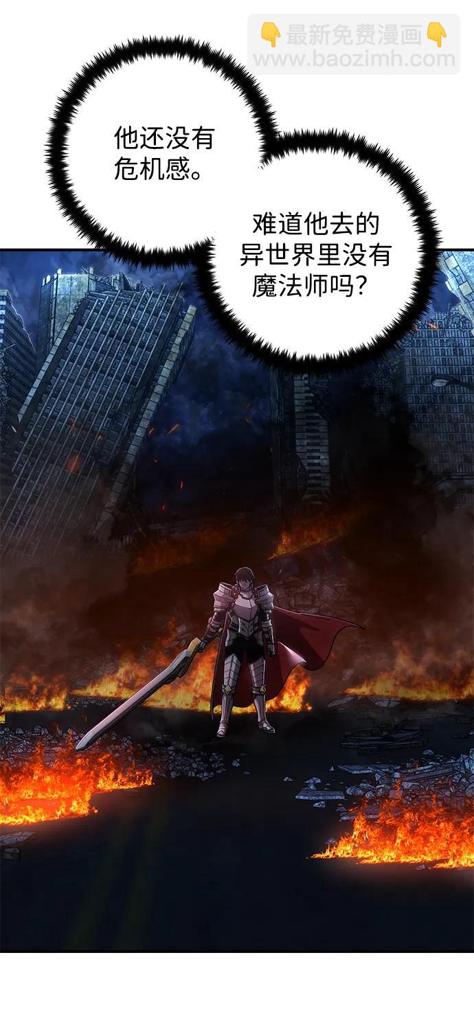 毀滅勇士 - [第87話] 陳有成（3）(1/2) - 2