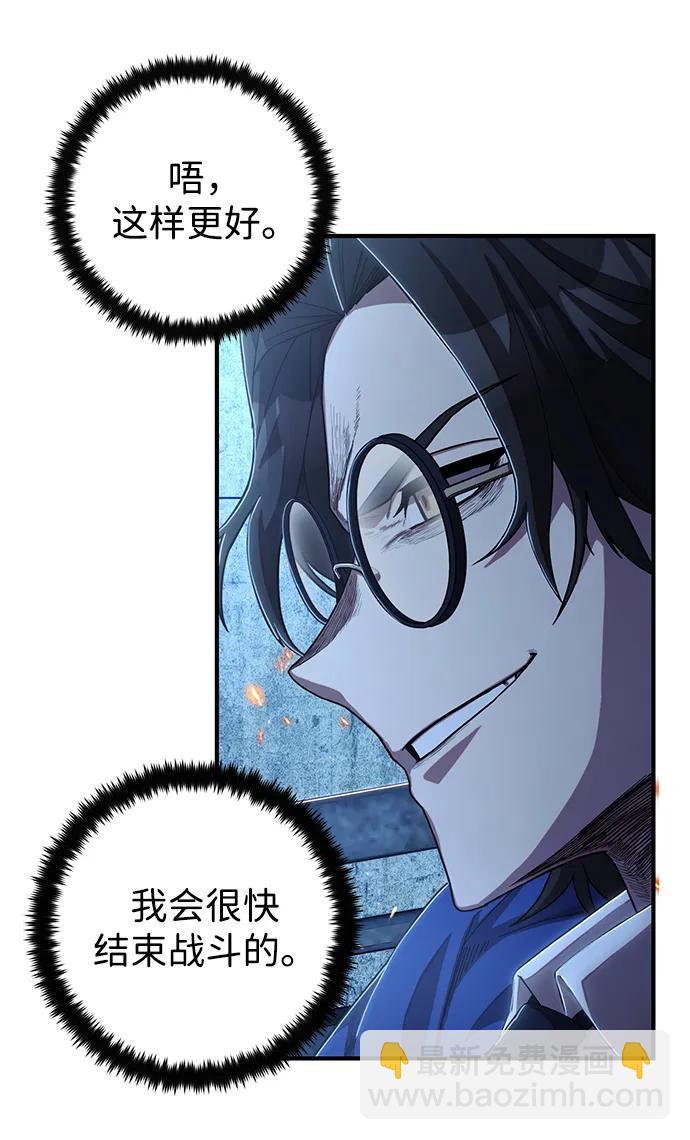 毀滅勇士 - [第87話] 陳有成（3）(1/2) - 3