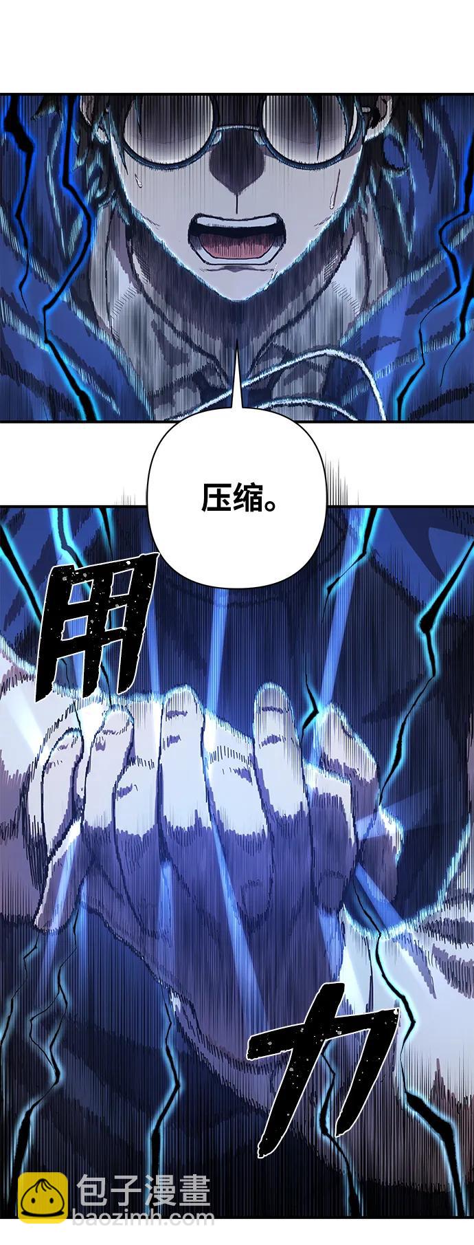 毀滅勇士 - [第87話] 陳有成（3）(1/2) - 1