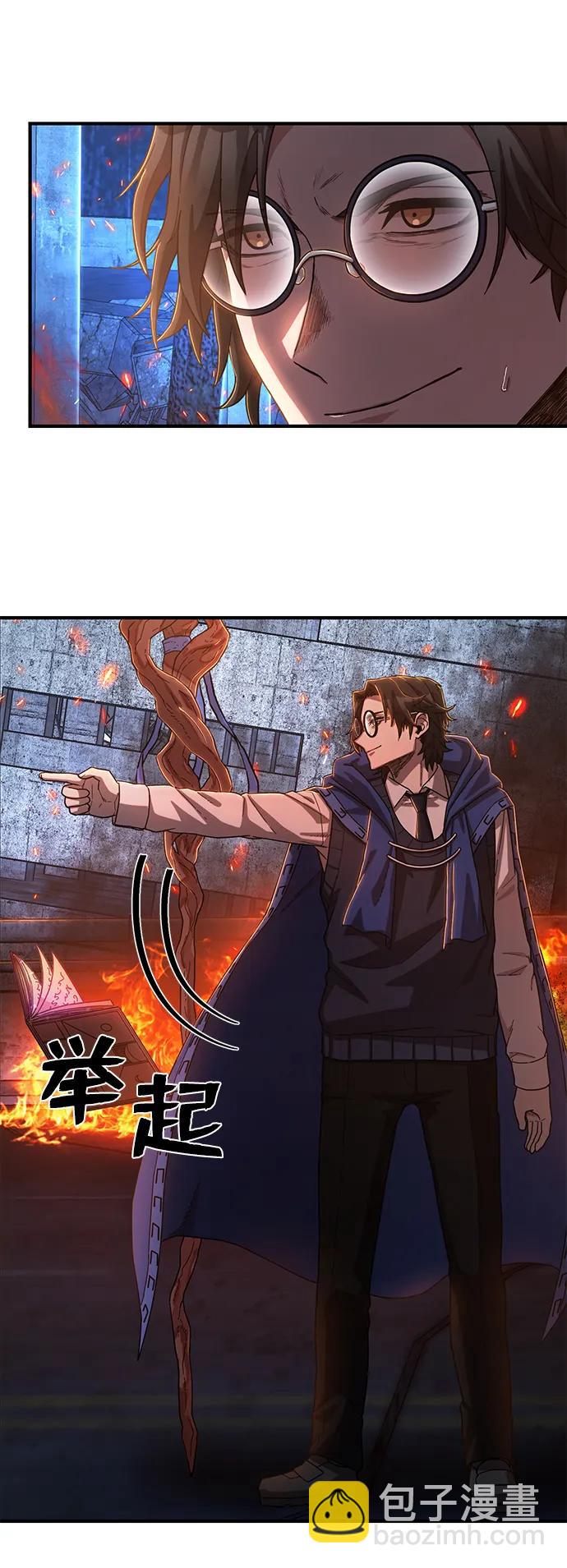 毀滅勇士 - [第87話] 陳有成（3）(1/2) - 6