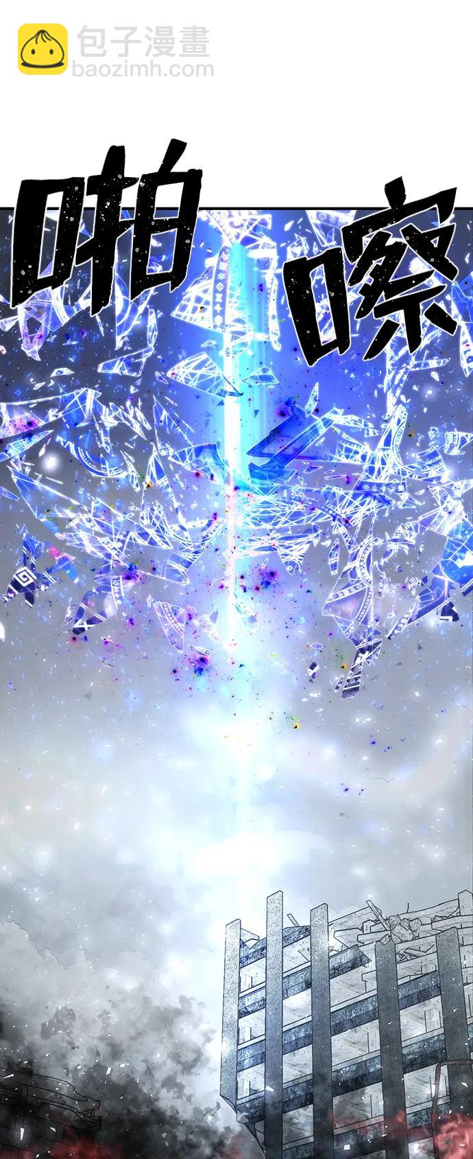 毀滅勇士 - [第87話] 陳有成（3）(1/2) - 1