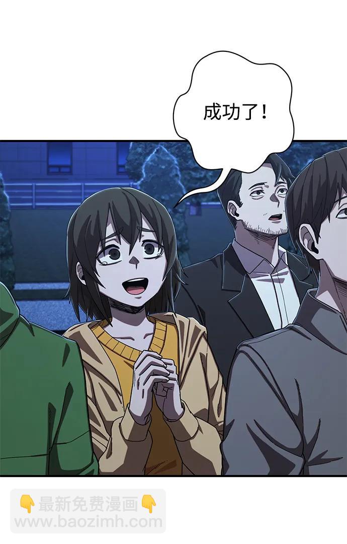 毀滅勇士 - [第87話] 陳有成（3）(2/2) - 5