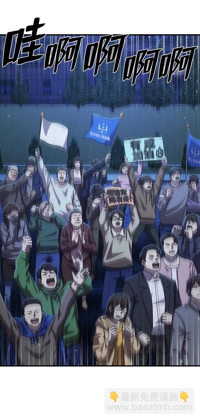 毀滅勇士 - [第87話] 陳有成（3）(2/2) - 6