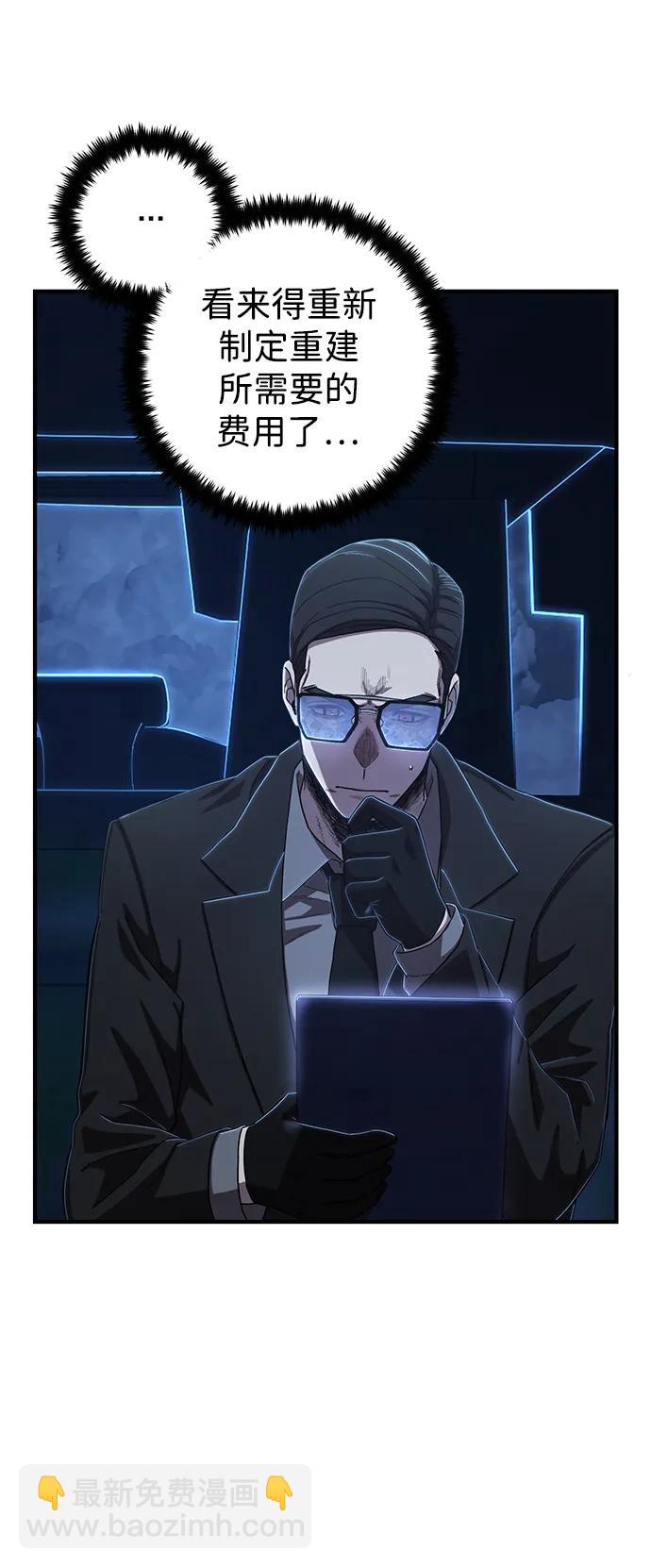 毀滅勇士 - [第87話] 陳有成（3）(2/2) - 7