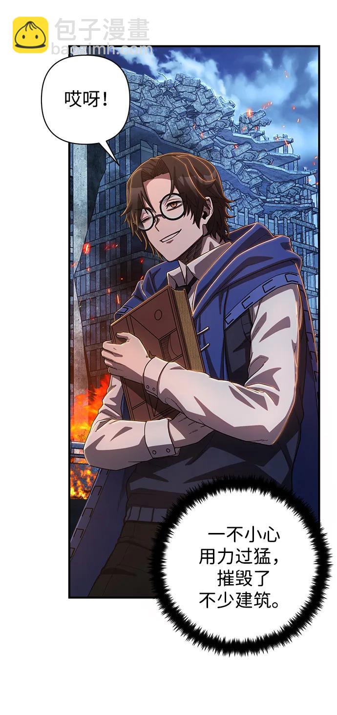 毀滅勇士 - [第87話] 陳有成（3）(2/2) - 3