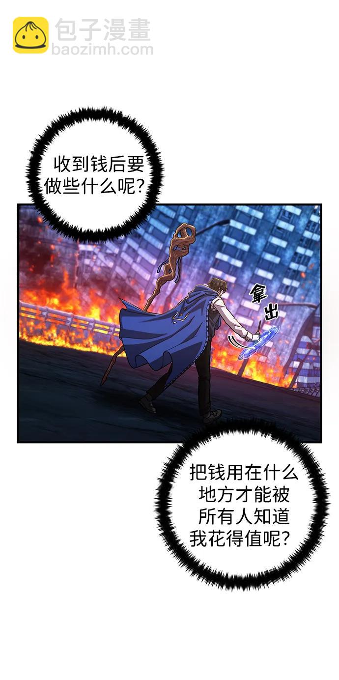 毀滅勇士 - [第87話] 陳有成（3）(2/2) - 4