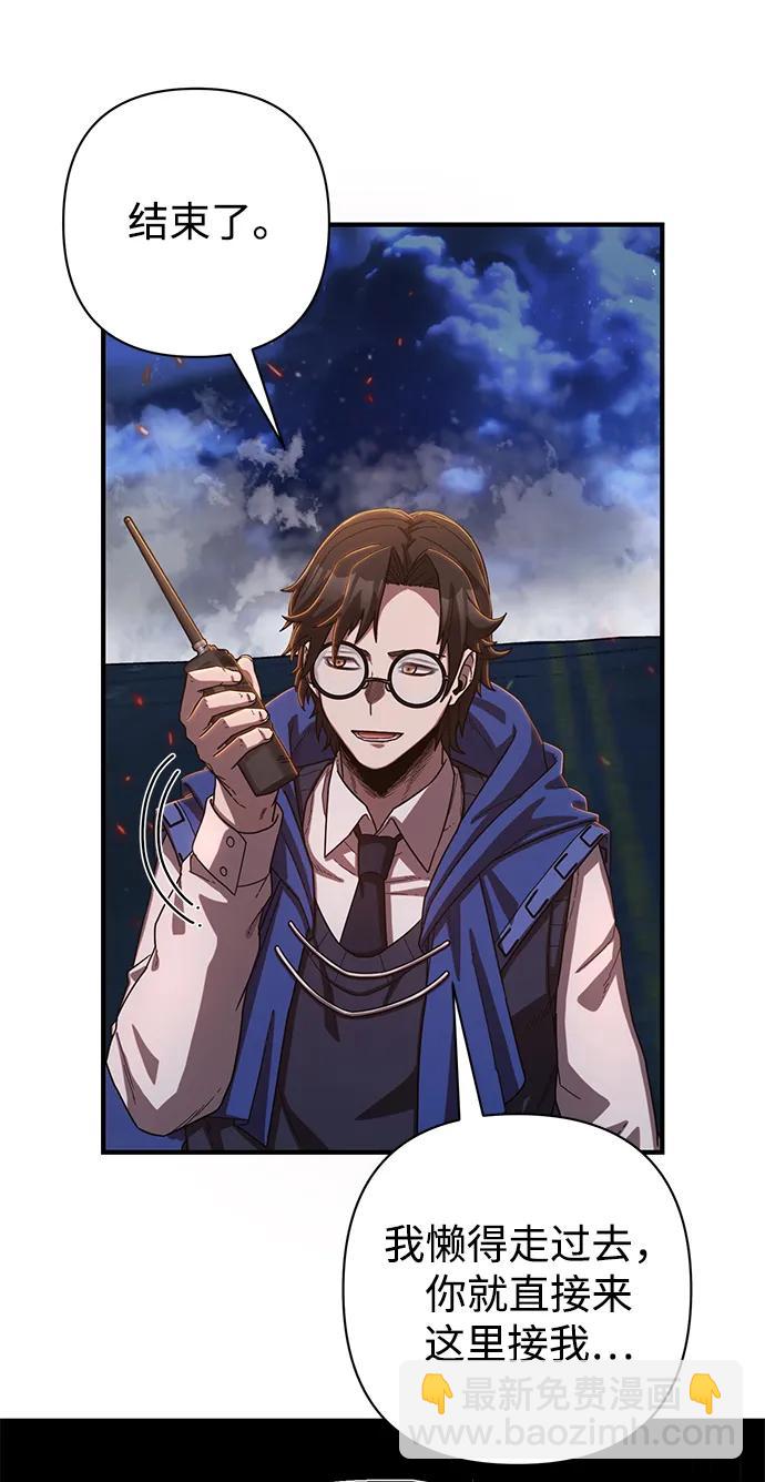 毀滅勇士 - [第87話] 陳有成（3）(2/2) - 5