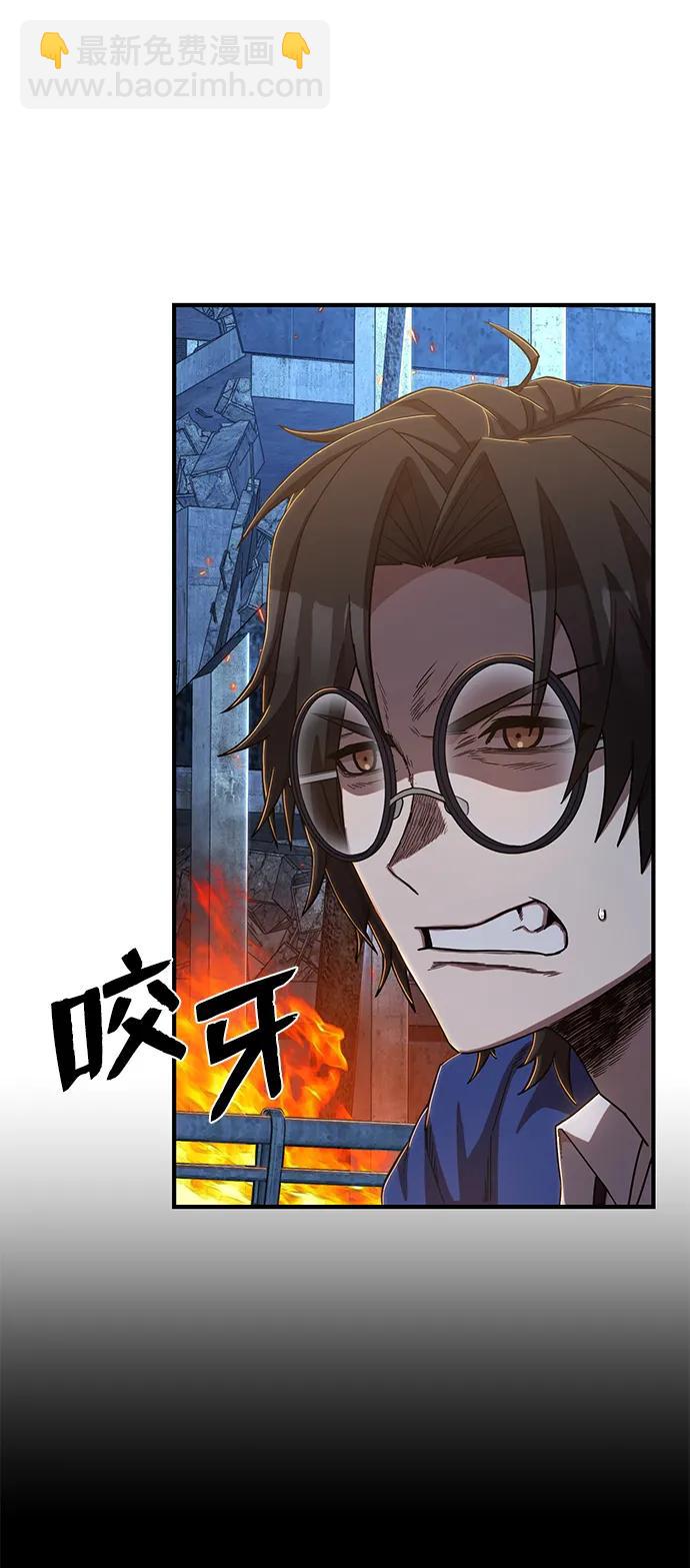 毀滅勇士 - [第87話] 陳有成（3）(2/2) - 3