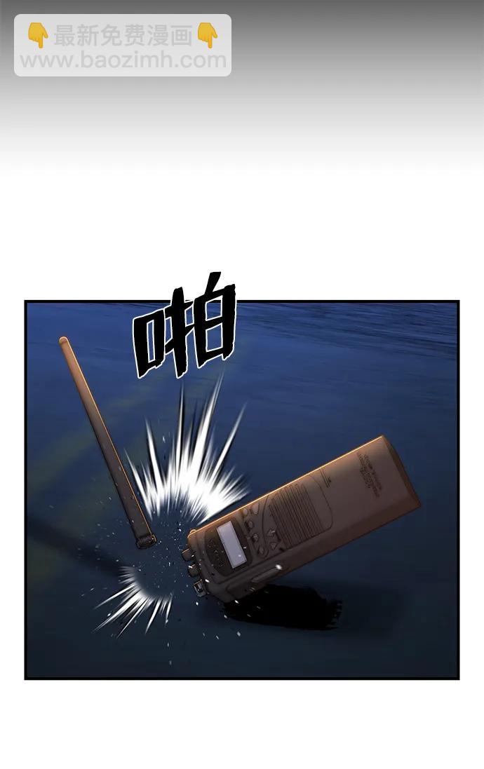 毀滅勇士 - [第87話] 陳有成（3）(2/2) - 5